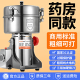 worbush【开盖断电-东莞生产】家用电动粉碎机中药材全自动研磨机调料大料打粉机商用三七磨粉机五谷杂粮 【卡扣锁盖】2500克容量食品级不锈钢纯铜大电机