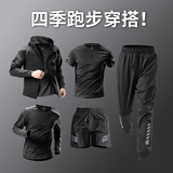 艾伦伯顿（Alen Botun）运动套装健身服男春秋高弹跑步速干裤篮球训练衣服休闲男装秋季 运动五件套 XL(145-165)斤