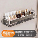 居臣仕浴室卫生间墙上挂件置物架毛巾架免打孔洗手间冲凉房洗澡间置物架 枪灰色 方形篮- 1层 60cm