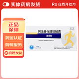 [盖诺真] 阿法骨化醇软胶囊 0.25μg*40粒/盒