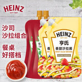 亨氏(Heinz) 番茄沙司320*2 +香甜沙拉酱200*2 番茄沙司沙拉酱组合装