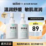 吾诺（UNO）乳液面霜脸部滋养士护理秋冬补水保湿护肤进口教师节礼物