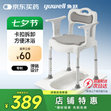 鱼跃（Yuwell）坐厕椅坐便椅老人残疾人孕妇坐浴椅洗澡椅扶手移动马桶H027A