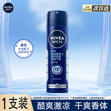 妮维雅男士止汗喷雾海洋酷爽150ml爽身抑汗气雾露剂腋下干爽舒适香体 男士海洋酷爽气雾150ml*1