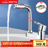 BSITN双孔面盆水龙头洗脸盆冷热加厚黄铜720°旋转卫生间水龙头B8057