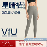 VFU星晴裤瑜伽裤女高腰提臀跑步健身运动裤高弹紧身裤 石头灰 M