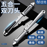 维简削皮刀刮皮刀削皮神器削皮器厨房用不锈钢水果刨皮刀多功能刨丝器