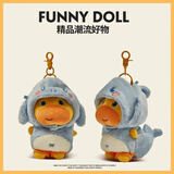 可爱途水豚表情包噜噜玩偶 毛绒玩具公仔娃娃挂饰挂件钥匙扣生日礼物 微笑水豚+蓝鲨娃衣【1个】 1个