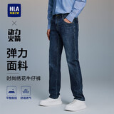 HLA海澜之家直筒牛仔裤男动力火箭绣花裤子男秋季新年