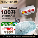 史密斯（A.O.SMITH）100升电热水器 国家补贴 大水量 金圭内胆 免更换镁棒 双棒速热 专利内胆清洁 E100MDG