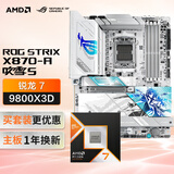 ROG STRIX X870-A GAMING WIFI S主板+AMD 锐龙7  9800X3D CPU  主板+CPU套装