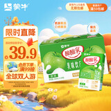 蒙牛酸酸乳原味250ml*24盒 清爽果汁乳味饮料 送礼盒装