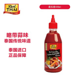 丽尔泰 是拉差430ml/瓶(特辣) 辣椒酱 蒜蓉各式蘸酱烧烤酱 泰国进口