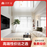 金螳螂·家全屋整装全包装修 家装室内装修设计效果图 装饰装潢婚房装修服务 中国