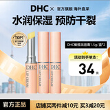 蝶翠诗（DHC） 润唇膏天然橄榄精华唇油唇膏保湿滋润嘴唇防干裂脱皮男女士专用 单支独立包装1.5g*2支