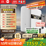 米家【新品上市】小米净水器S1 1200G家用大通量净水机 RO反渗透净饮一体机 5年长效RO膜 MR1272-A