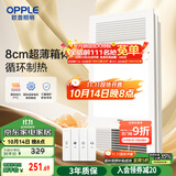 欧普（OPPLE）风暖浴霸灯超薄浴室取暖卫生间照明排气一体暖风机集成吊顶F132-A