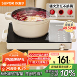 苏泊尔（SUPOR）电陶炉煮茶电磁炉家用新型电磁灶火锅智能双环大功率电池炉炒菜围炉煮茶炉C22-CS08A国家补贴
