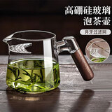 几物森林 玻璃公道杯耐热玻璃月牙过滤茶水分离杯泡茶公杯分茶器茶具600ml