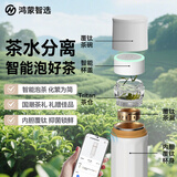 华为智选鸿蒙智选哈尔斯保温杯智能泡茶水分离杯覆钛450ml男女送礼伴手礼