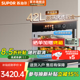 苏泊尔（SUPOR）补贴15%蒸烤一体机 蒸烤箱 家用电烤箱嵌烤炸入式蒸汽自清洁智能42L蒸烤箱微蒸烤一体机UW50 1000W变频微波蒸烤炸