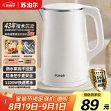 苏泊尔（SUPOR）电水壶烧水壶 316L不锈钢热水壶电热水壶 双层防烫全钢无缝开水壶 SW-15T80L 1.5L
