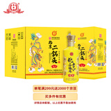 永丰牌 北京二锅头 黄龙 清香型白酒 42度 500ml*6瓶 礼盒装