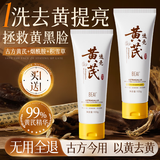 BEAI黄芪洗面奶深层清洁毛孔改善暗沉保湿透亮国货洁面乳男女2支装