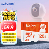 朗科（Netac）128GB TF（MicroSD）存储卡 A1 U3 4K 适配小米监控摄像头&行车记录仪内存卡 专业监控pro版
