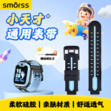 Smorss适用小天才手表表带q2a/z11/z10/z9/z8/z7/z6/z6Pro/z5/z3/y03/D3/z1s/q1a/儿童电话手表带天境蓝