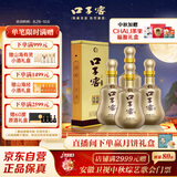口子窖 十年型 兼香型白酒 50度 550ml*4瓶 整箱装【容量升级】高度白酒