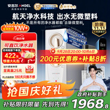 安吉尔家用净水器玉龙Pro1000G反渗透厨下式直饮机5年长效RO膜过滤纯水机 家电政府补贴J3673-ROC120