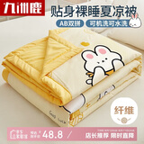 九洲鹿A类抑菌被子可机洗水洗双人儿童被子150×200cm
