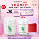 伊丽莎白雅顿身体乳润肤露绿茶蜜滴身体霜500ml滋润保湿清爽礼物送朋友