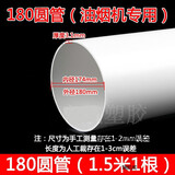 MAXX POWERUPVC排水管180落水管下水管pvc管排烟塑料管烟管直接160排烟管道 180烟管1.5米/根