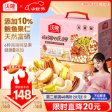 沃隆孕妇每日坚果纯坚果700g/28袋孕妈零食坚果礼盒孕期定制大礼包