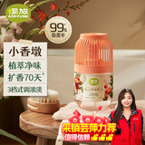 air funk空气清新剂室内香薰香氛小香墩卧室厕所卫生间除臭除味 山楂海棠