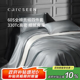 康尔馨五星级酒店床品A类60支纯棉贡缎简约四件套全棉被套灰色1.8米床