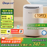 德业（Deye）除湿机/抽湿机 除湿量12升/天 家用轻音地下室干衣机除湿器 母婴养宠 银离子抗菌DYD-B12A3