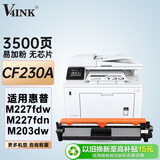 V4INK适用惠普m227fdw硒鼓粉盒惠普hp m227d m227sdn m227fdn m203dw m203dn 30a cf230a打印机硒鼓墨盒粉盒