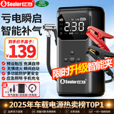 小能人（soulor）【3C认证】汽车应急启动电源充气泵一体机车载电瓶搭电宝打气搭电户外充电宝移动电源打火