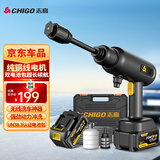 志高（CHIGO）无线锂电洗车机高压水枪家用庭院多功能清洗神器双电池抖音同款