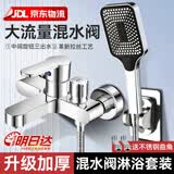 泊恩尼精铜混水阀冷热水龙头双开三联浴室卫生间洗澡二合一淋浴花洒开关 【亮银】边开三联混水阀花洒套装