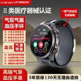 辰芝华为机适用二类医疗器械认证气囊式血压监测尿酸血糖心率智能手表 WATCH13 黑色 华为鸿蒙安卓苹果系统通用 中老年动态血压监测多项监控手表