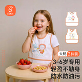 Babyprints围兜3-6岁儿童罩衣中大童吃饭宝宝围嘴防溅水油反穿2件 萌兔旅行