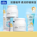 小浣熊儿童柔润保湿面霜宝宝霜秋冬护肤婴儿润肤乳保湿霜 【5件套】面霜套装*2+护手霜35g
