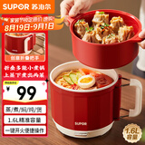 苏泊尔（SUPOR）宿舍电煮锅 多功能小蒸锅 折叠手柄旅行锅 一体小火锅 一人食1.6L【高配】带蒸屉H16YK483A