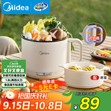 美的（Midea）电煮锅 电蒸锅 便携式可折叠1.6L旅行出差家用 宿舍小电锅学生宿舍泡面锅多功能锅XZE1621S 配蒸笼