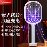 雅格(YAGE)电蚊拍充电式家用强力灭蚊灯灭蚊拍紫光诱蚊灭蚊神器苍蝇拍