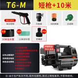 图耐得 高压洗车机家用220v刷车水泵全自动洗车神器便携水枪清洗机 600W 加强版-10米防爆管